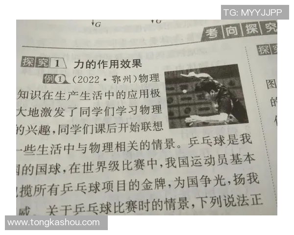 广州乒乓球队在大师赛中的意识表现分析与点评