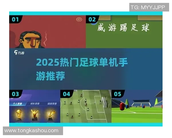 足球明星踢爆足球的传奇瞬间揭秘与背后故事分析